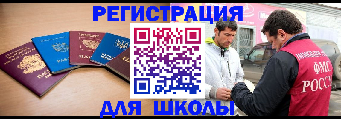 прописка от собственника в Анапе